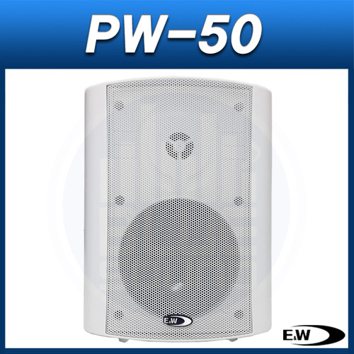 E&amp;W PW50(1개)/50W/흰색/액티브스피커/브라켓有(PW-50)