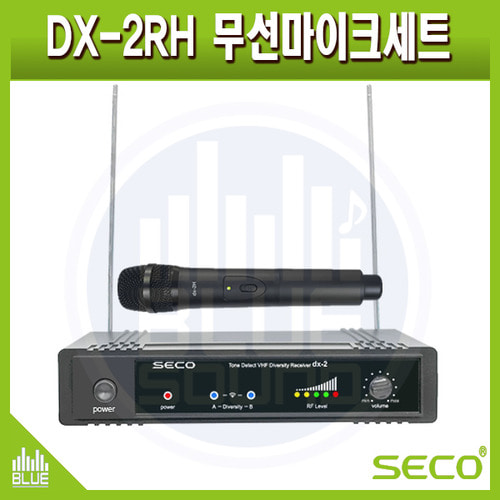 SECO DX2RH 핸드세트/무선마이크/SECO/DX-2RH핸드세트