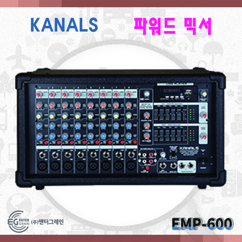 KANALS EMP600/파워드믹서/USB/600W(EMP-600)