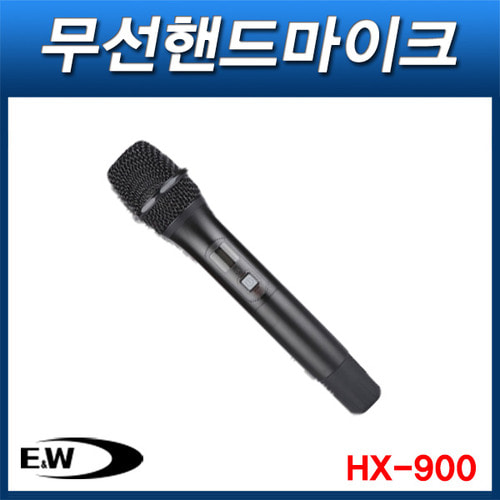 EWD HX900/ 무선 핸드마이크 / 이앤더블유(HX-900)