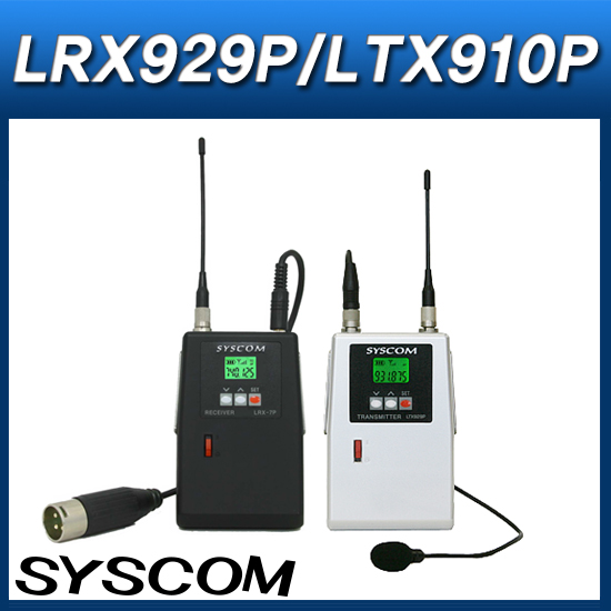 시스콤 Videomic LRX929P/LTX929P DSLR카메라마이크,캠코더마이크,900MHz무선세트