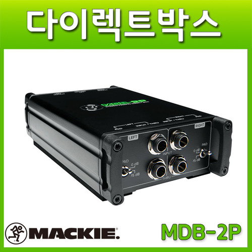 MACKIE MDB2P/스테레오패시브다이렉트박스/맥키MDB-2P