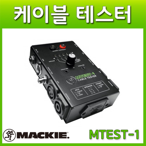 MACKIE MTEST1/케이블테스터기/MTEST-1