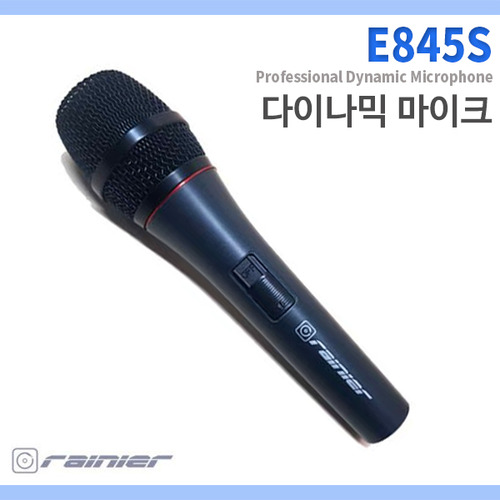 레이니어 E845S/다이나믹마이크/보컬용/rainier E845S