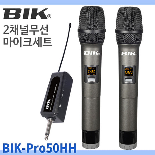 BIK-PRO50HH/2CH무선마이크/핸드+핸드,충전용수신기