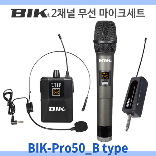 BIK-Pro50_Btype/2CH무선마이크/핸드+헤드,충전용수신기