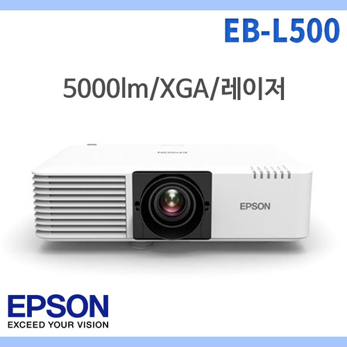 EPSON EBL500/5000안시/XGA/레이저/엡손EB-L500