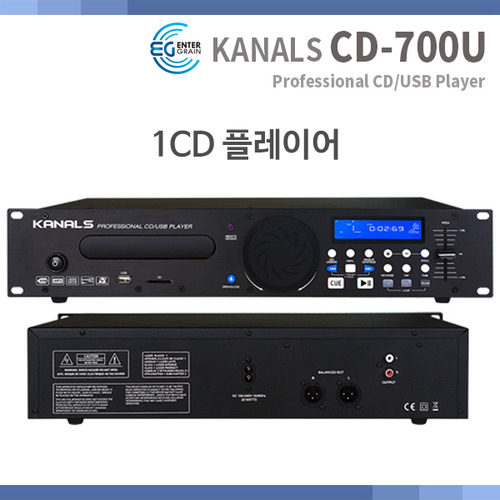 KANALS CD700U/1CD/cd플레이어/피치기능/CD-700U