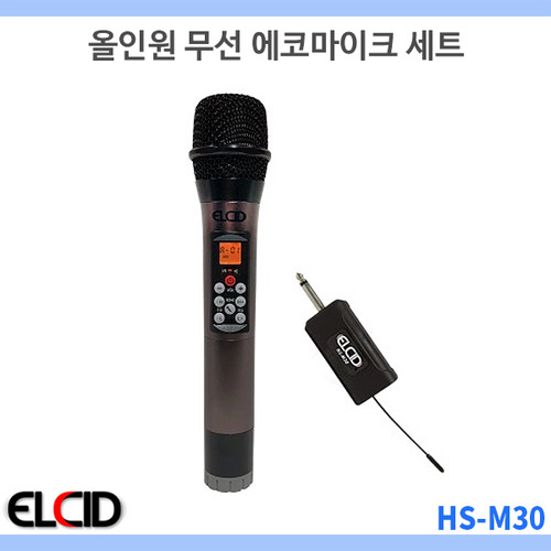 HS-M30 /무선마이크/에코마이크/올인원 무선 마이크