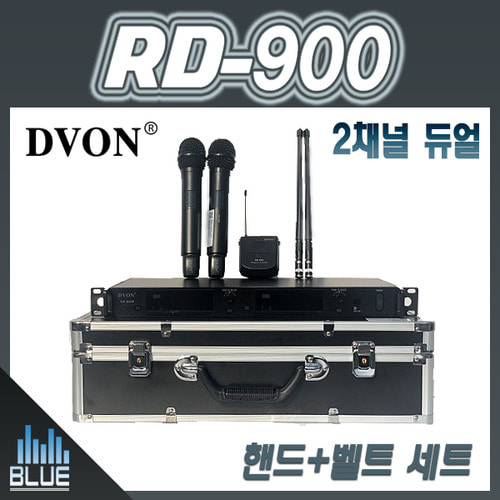 DVON RD-900(핸드 벨트팩 세트)2채널 무선마이크