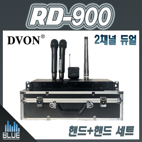 DVON RD-900(핸드핸드 세트) 2채널 무선마이크 900MHz