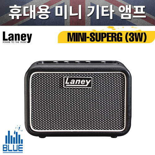 LANEY MINISUPERG/휴대용 미니 기타앰프/MINI-SUPERG