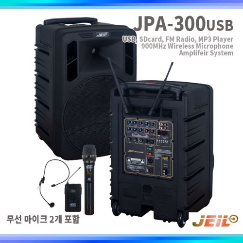 JEIL JPA300USB/충전식무선앰프/2채널/USB/SD카드/플레이어/충전식앰프/이동식앰프/JPA-300USB