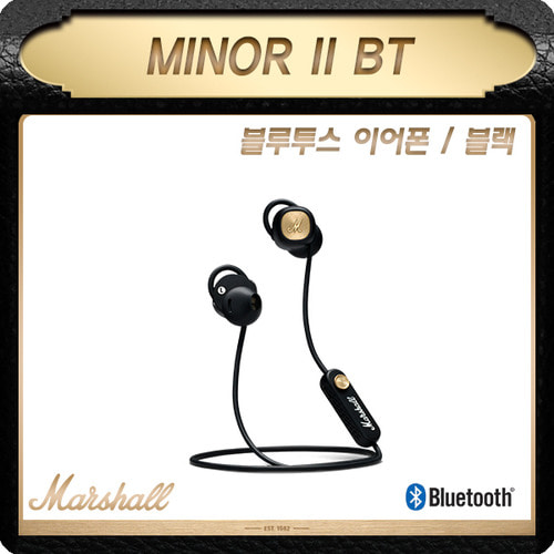 마샬 MINOR2/블랙/블루투스 이어폰/마이너2