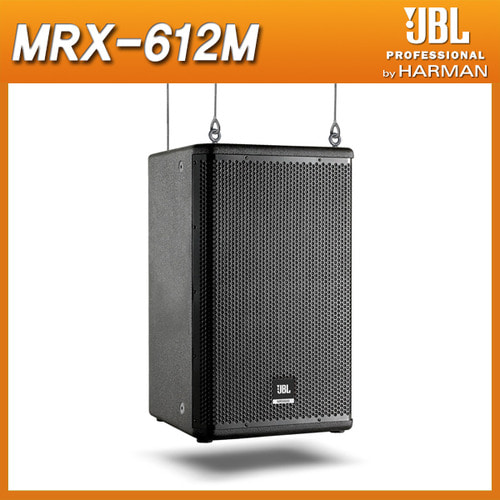 JBL MRX612M/패시브스피커/12인치/800W고출력/초경량