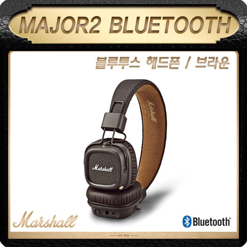 마샬 MAJOR2 BLUETOOTH/브라운/블루투스 헤드폰