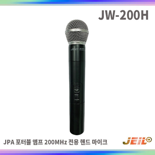 JW200H/B채널/JPA마이크/JPA송신기/무선핸드마이크