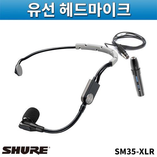 SHURE SM35XLR/유선 헤드마이크/콘덴서타입/슈어정품