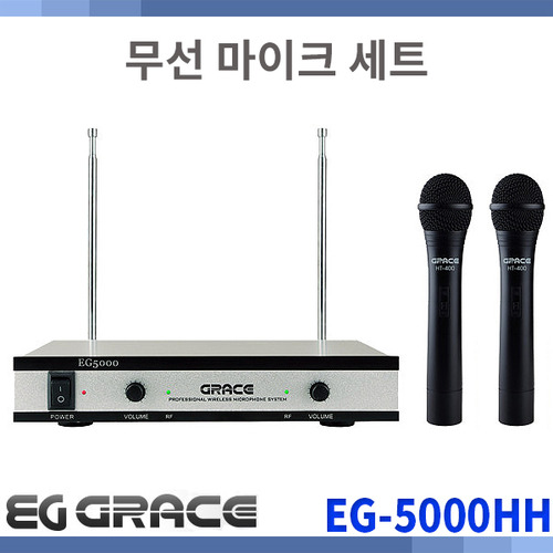 GRACE EG5000HH/무선마이크/2CH/핸드마이크 2개