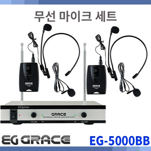 GRACE EG5000BB /무선마이크/2CH/(핀헤드+핀헤드)