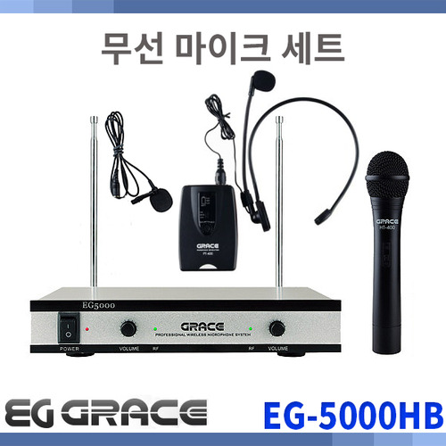 GRACE EG5000HB/무선마이크/2CH/핸드+헤드세트