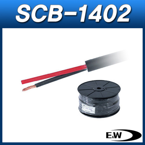 E&amp;W SCB-1402/스피커케이블/2.0mm 100m/ENW SCB1402