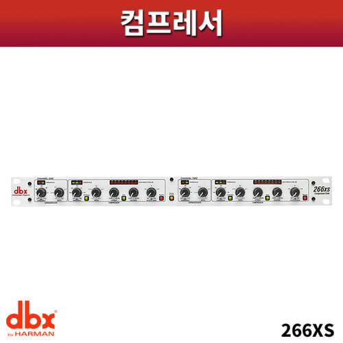 DBX 266Xs/컴프레서/이펙터/게이트/DBX-266Xs