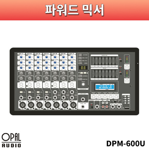 OPALAUDIO DPM600U/파워드믹서/오팔오디오/DPM-600U