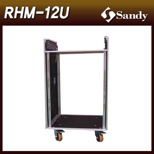 SANDY RHM12U/믹서랙케이스/앞뒤뚜껑없음/바퀴있음/잠금장치있음/RHM-12U