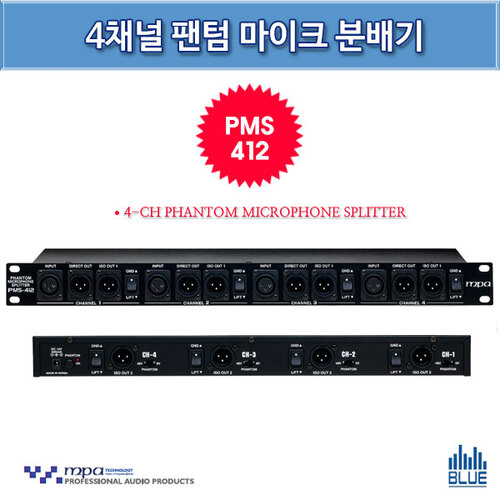 MPA PMS412/국산 4채널 마이크 분배기/(MPA PMS-412)