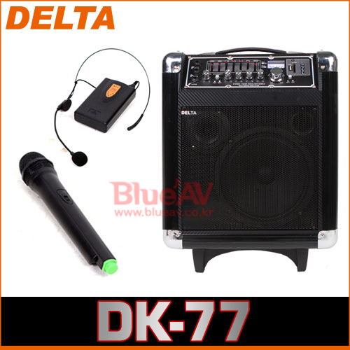 DELTA DK-77/이동형 앰프/60W/무선마이크2채널/USB,SD카드 MP3/충전식 이동형/DK77