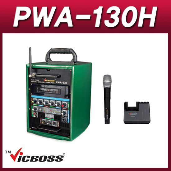 VICBOSS PWA130H(핸드세트) 포터블앰프 1채널 충전형 이동식