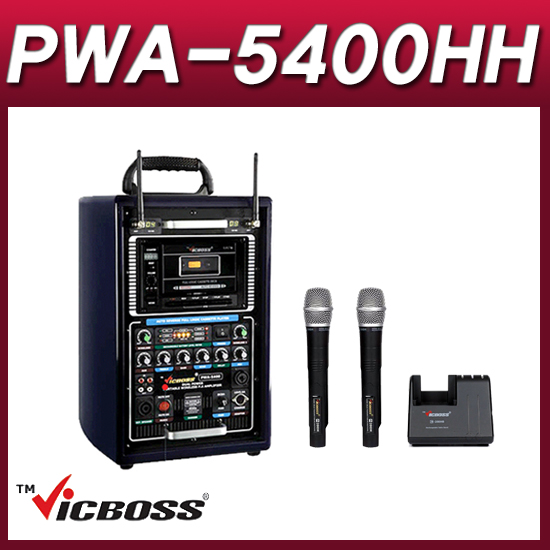 VICBOSS PWA5400HH(핸드핸드 세트) 포터블앰프 2채널 충전형 이동식