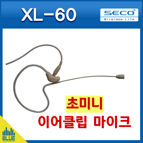 SECO XL60S/세코/무선마이크용/초미니 이어마이크/귀걸이타입/연극용마이크/SECO 바디팩 전용(XL-60)