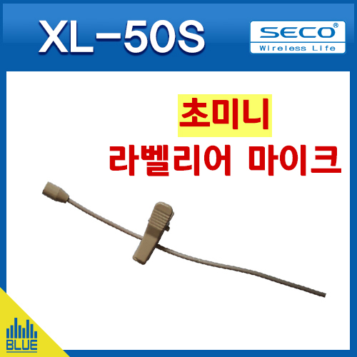 SECO XL50S/세코/초소형 핀마이크/초미니 라벨리어 마이크/스피치/강의용/SECO바디팩 전용(XL-50)