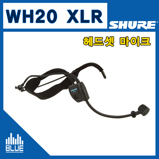 SHURE WH20XLR/유선 헤드마이크/단일지향성/귀걸이형/유선마이크/헤드셋마이크(슈어 WH20-XLR)