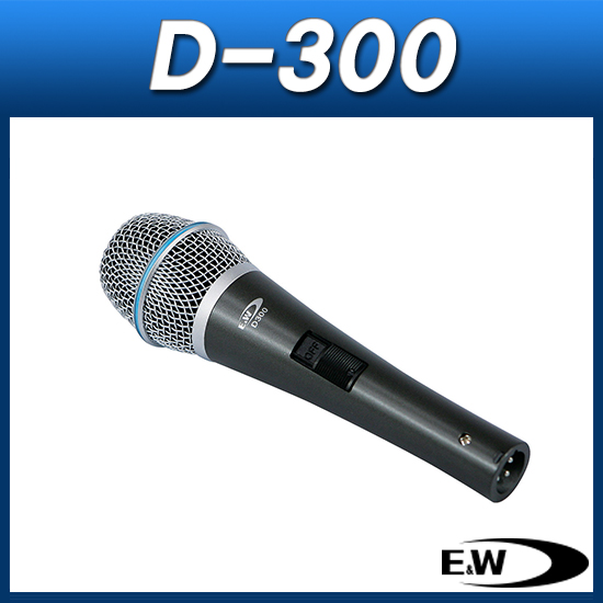 E&amp;W D-300/보컬용/라이브용/스피치용/흡입력 좋은 고감도마이크/EW D300