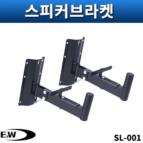 EWD SL001(2개) /벽부형브라켓/스피커브라켓/각도조절