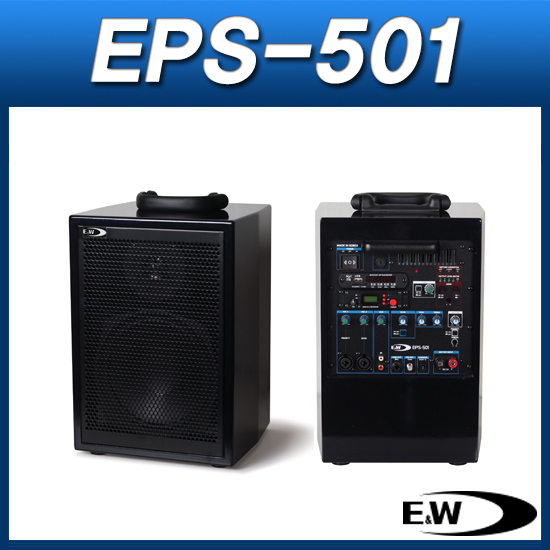 E&amp;W EPS-501/이동형포터블시스템/8인치/50W출력/USB SDCARD내장/900MHz/EW EPS501