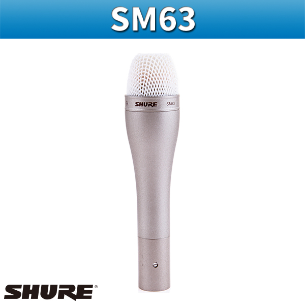 SHURE SM63/인터뷰용/슈어(SM-63)
