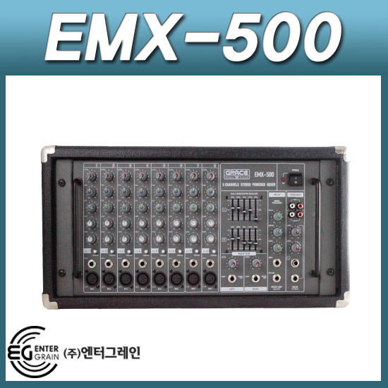 GRACE EMX-500/파워드믹서 앰프/250W+250W/엔터그레인(EMX500)