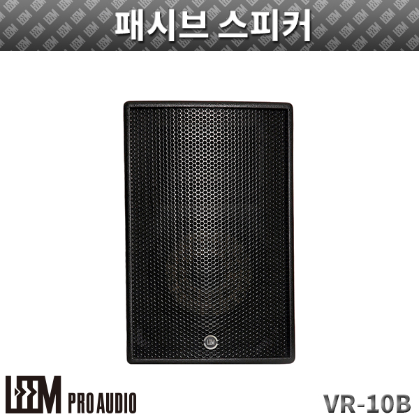 LEEM VR10B/1개/패시브스피커 (VR-10B)