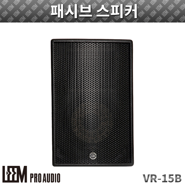 LEEM VR15B/1개/패시브스피커 (VR-15B)