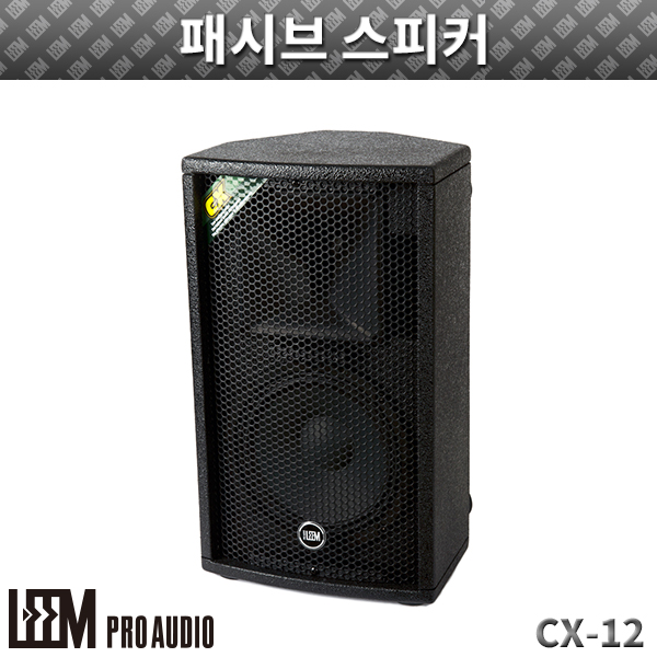 LEEM CX12/1개/패시브스피커 (CX-12)