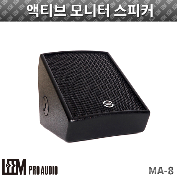 LEEM MA8/1개/액티브모니터스피커 (MA-8)