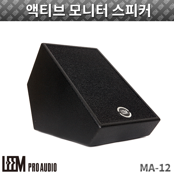 LEEM MA12/1개/액티브모니터스피커 (MA-12)