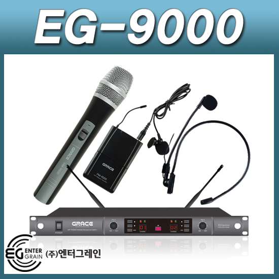 GRACE EG9000/무선마이크/2채널/무선2개제공/900MHz주파수가변형/랙타입(엔터그레인 EG-9000)