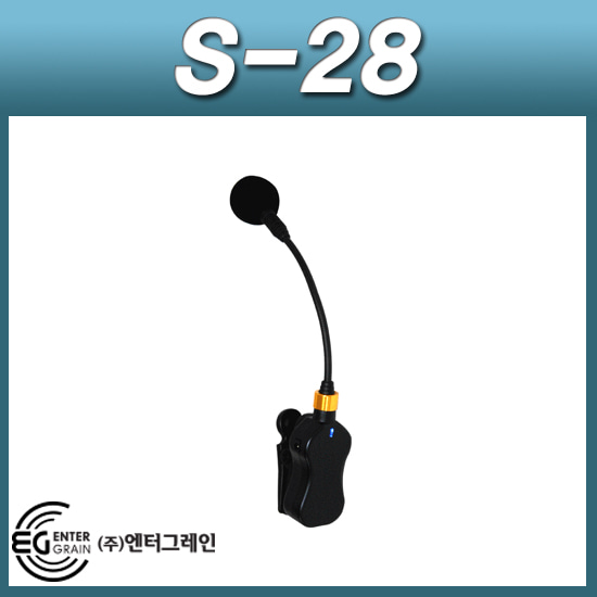 GRACE S28/무선 색소폰마이크/관악기용 무선마이크/고감도 고성능 섹소폰마이크 (엔터그레인 S-28)