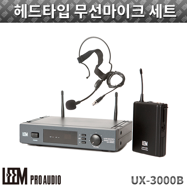 LEEM UX3000B/헤드타입 무선마이크세트 (UX-3000B)