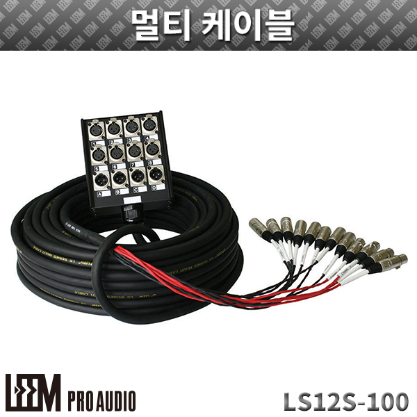 LEEM LS12S100/멀티케이블 (LS12S-100)